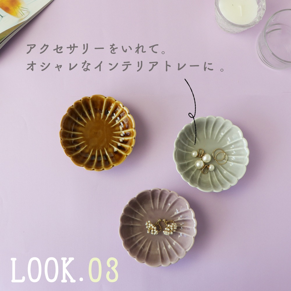 【在庫限り】【きれいめカラーのオシャレな小鉢】