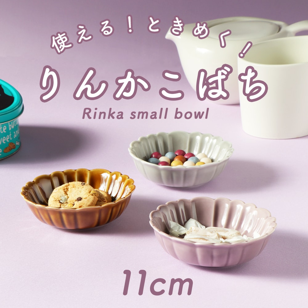 小鉢20客 在庫限り】【きれいめカラーのオシャレな小鉢】 | 暮らしを彩る大人の