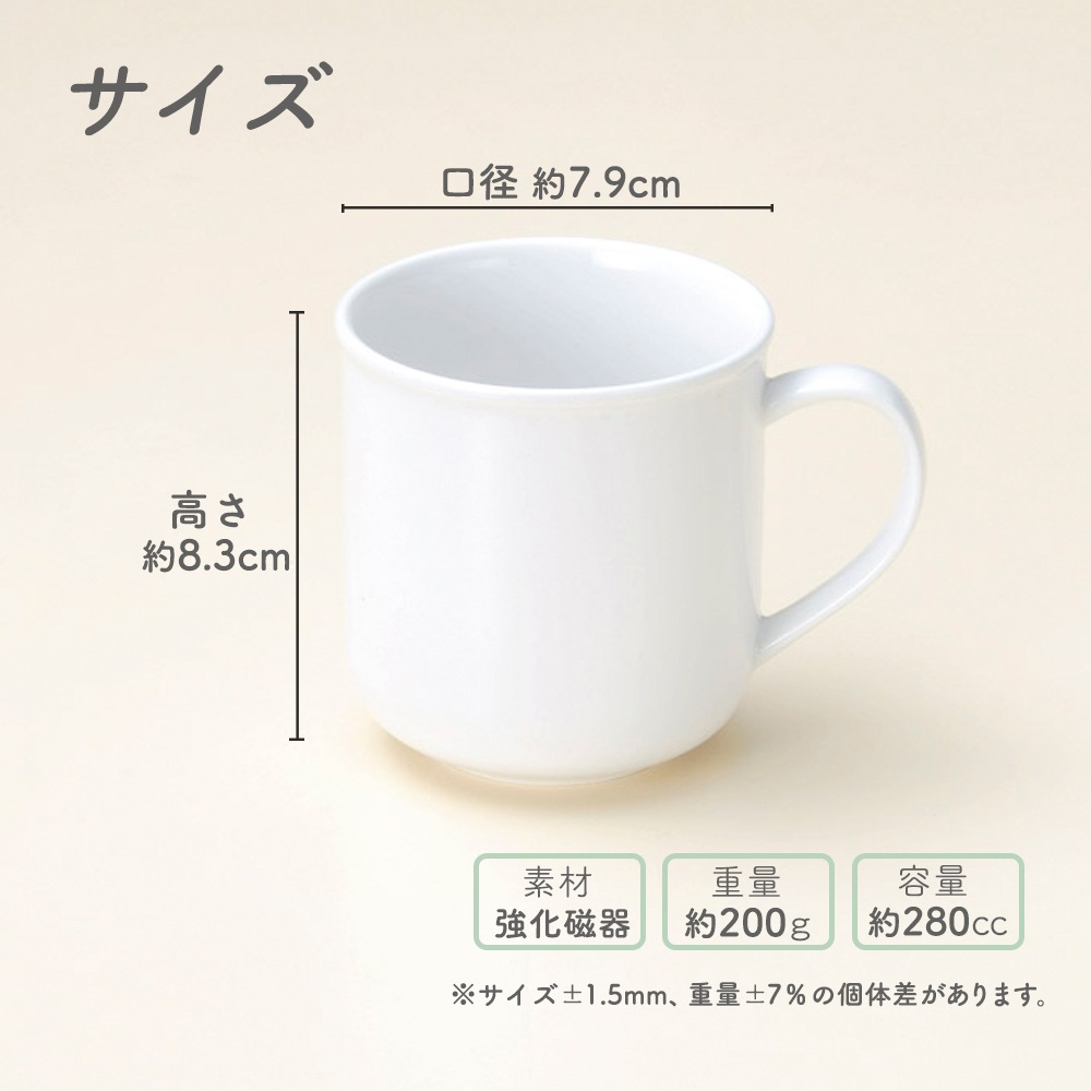 ★数量限定 お得なアウトレット品★ ハンドルが大きめなマグカップ 280cc