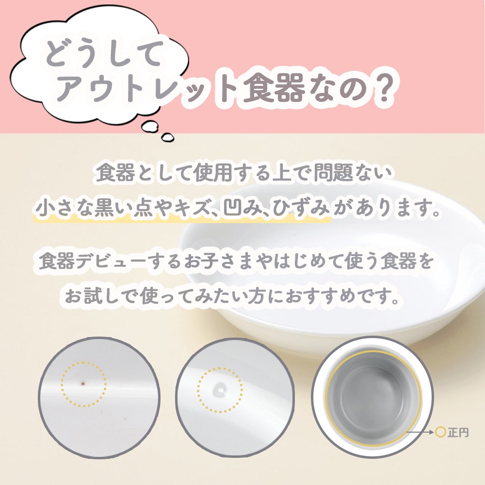★数量限定 お得なアウトレット品★ 【強化磁器】13.9cm 深小皿【パステルカラー】