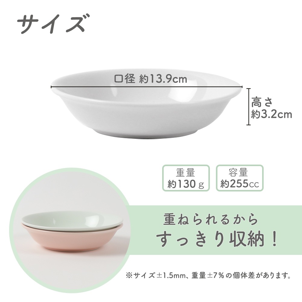 ★数量限定 お得なアウトレット品★ 【強化磁器】13.9cm 深小皿【パステルカラー】
