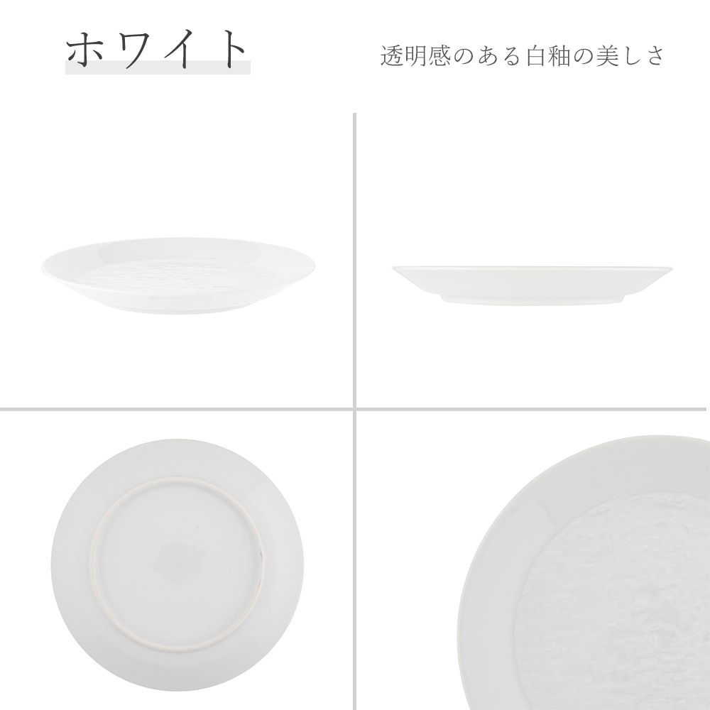 【YAMATSU STANDARD】26cm 大皿 メイン皿 ディナー皿 丸皿 プレート 皿 白 黒 ホワイト ブラック おしゃれ 収納 カフェ食器 シンプル 美濃焼 磁器 ポーセラーツ BPAフリー ギフト 業務用 軽い 日本製
