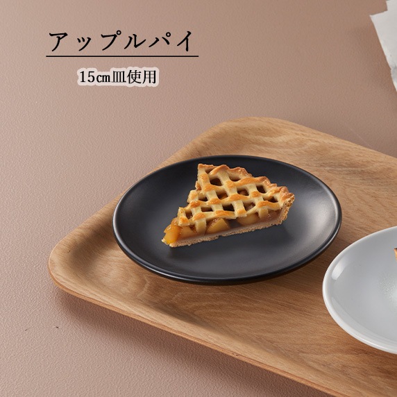【YAMATSU STANDARD】【 アジアン 丸皿 黒マット 】 27cm 25cm 19cm 17cm 15cm 13cm 丸皿