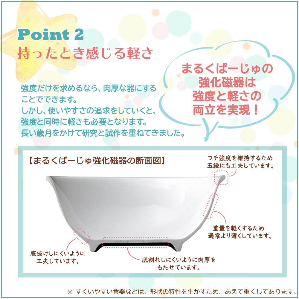 12.5cm すくいやすい食器 強化磁器【パステルカラー】
