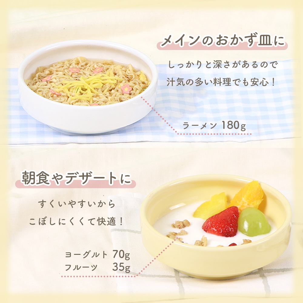 12.5cm すくいやすい食器 強化磁器【パステルカラー】