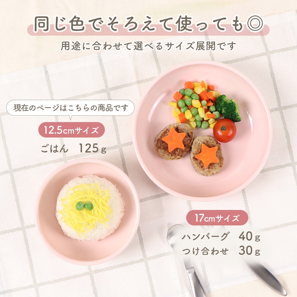 12.5cm すくいやすい食器 強化磁器【パステルカラー】