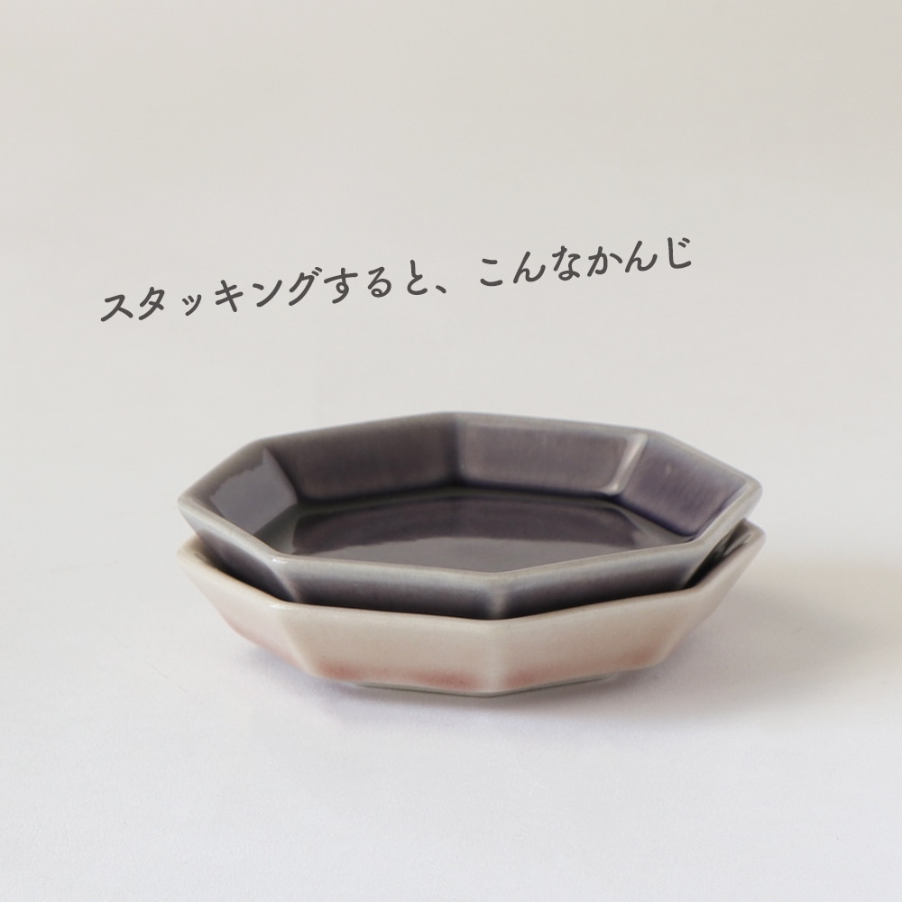 【八角形の小さなお皿】