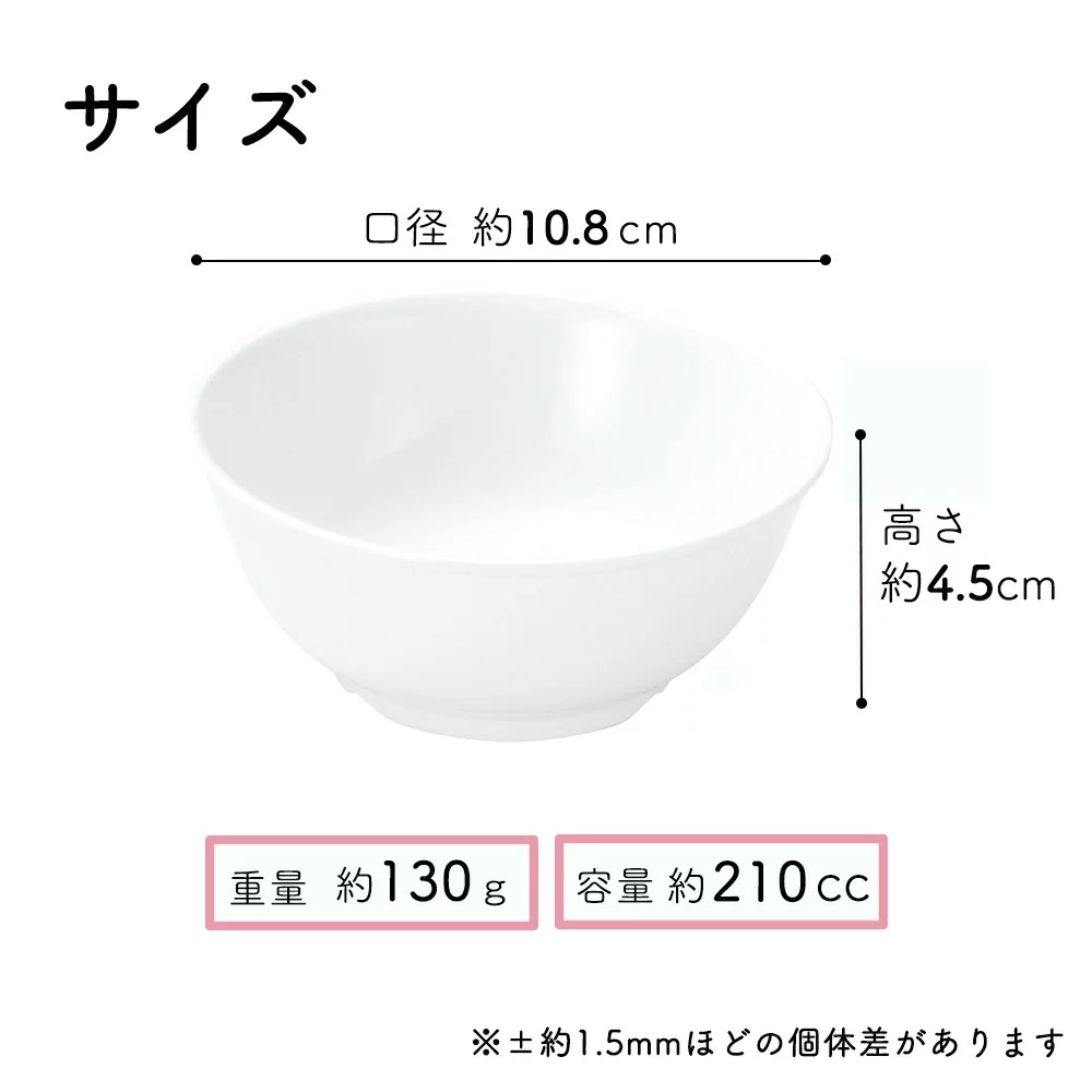 ★数量限定 お得なアウトレット品★ 11cm 小さめ ごはん茶碗 強化磁器