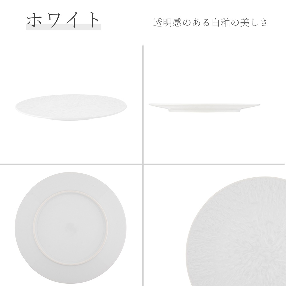 【YAMATSU STANDARD】27cm 大皿 メイン皿 ディナー皿 丸皿 プレート 皿 白 黒 ホワイト ブラック おしゃれ 収納 カフェ食器 シンプル 美濃焼 磁器 ポーセラーツ BPAフリー ギフト 業務用 軽い 日本製