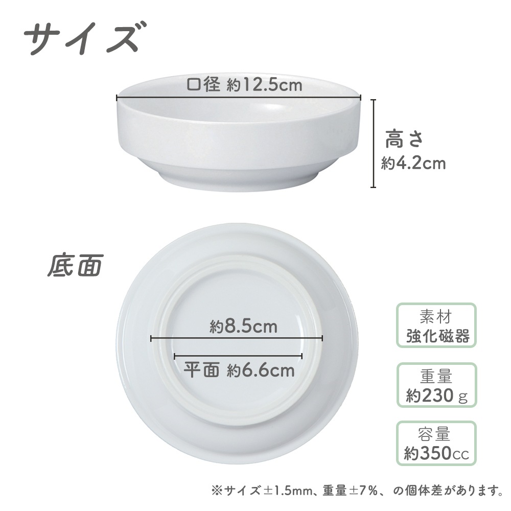 12.5cm すくいやすい食器 強化磁器【さふぁり】
