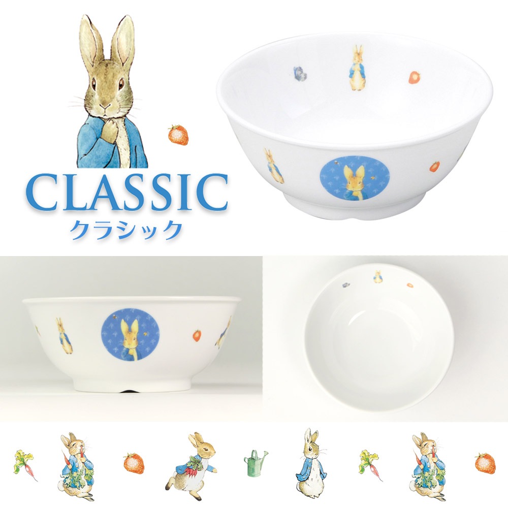 ★数量限定 お得なアウトレット品★ ピーターラビット TM ごはん茶碗