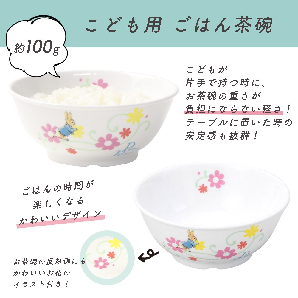  ピーターラビット 食器３点セット イングランド製 Wedgwood ピーターラビット 食器3点セット イングランド製