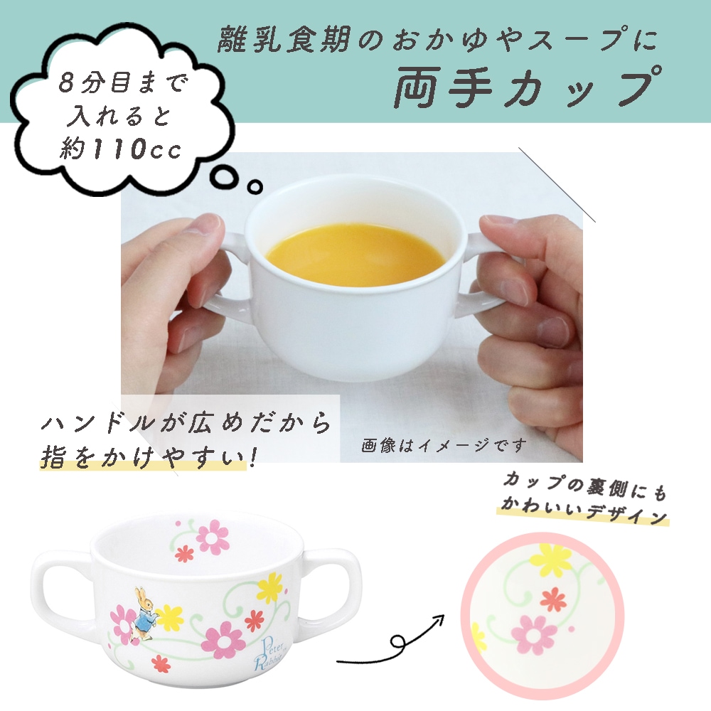 ピーターラビット TM  食器3点セット【簡易梱包】