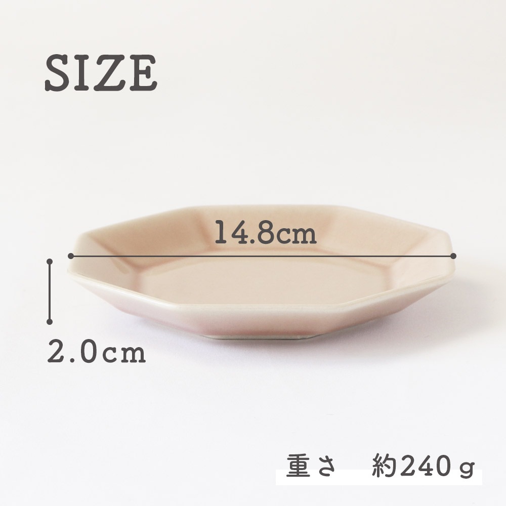 八角形のかわいいおやつ皿】 | すべての商品 | まるくぱーじゅ【公式SHOP】