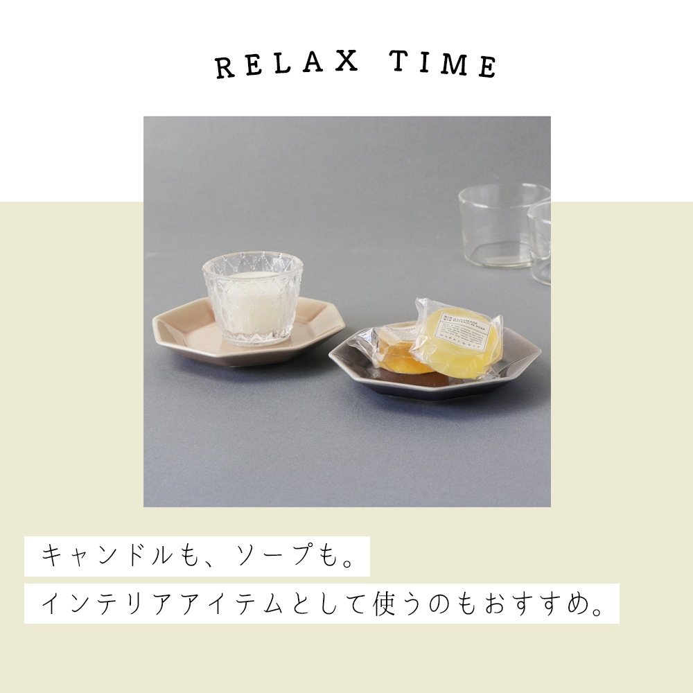 【八角形のかわいいおやつ皿】