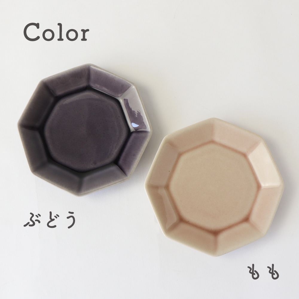 八角形のかわいいおやつ皿】 | すべての商品 | まるくぱーじゅ【公式SHOP】