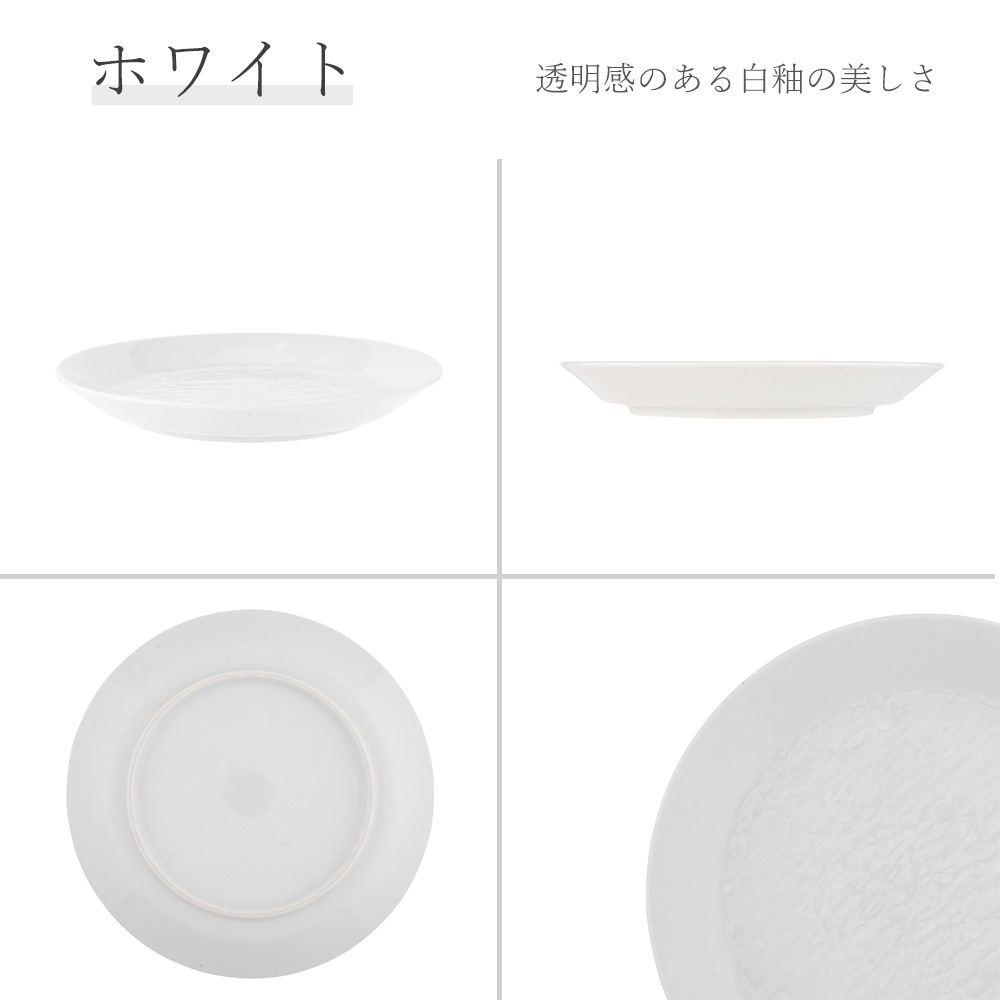 【YAMATSU STANDARD】23cm 中皿 ミート皿 ワンプレート カレー パスタ シンプル 丸皿 プレート 皿 白 黒 ホワイト ブラック おしゃれ 収納 カフェ食器 シンプル 美濃焼 磁器 ポーセラーツ BPAフリー ギフト 業務用 軽い 日本製