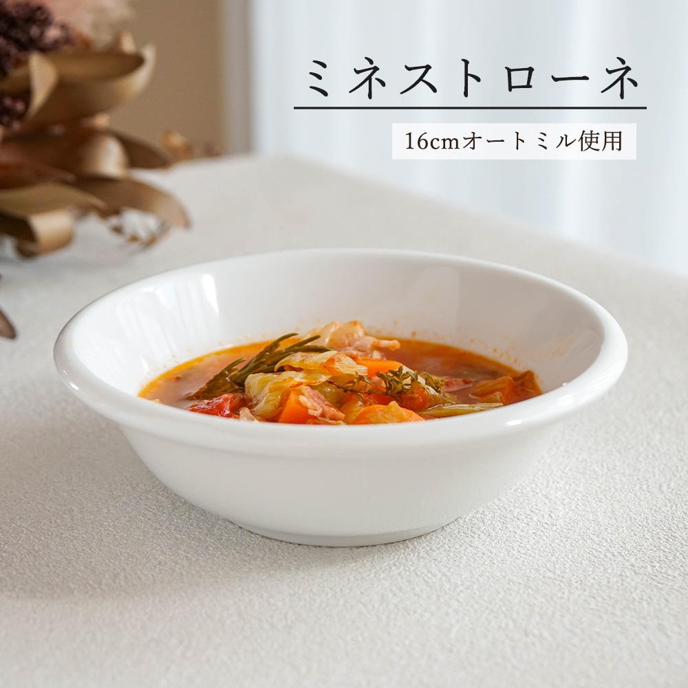 【YAMATSU STANDARD】【 ユーラシア 深皿 ホワイト 】 24cm 21cm 16cm 14cm 13cm 11cm 10cm 深皿