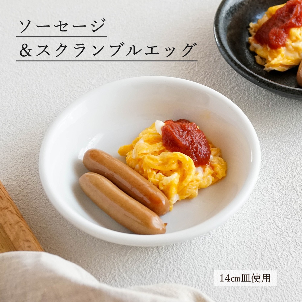 【YAMATSU STANDARD】【 ユーラシア 深皿 ホワイト 】 24cm 21cm 16cm 14cm 13cm 11cm 10cm 深皿