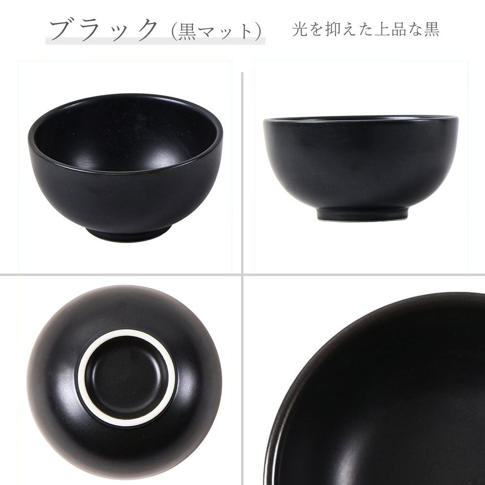 【YAMATSU STANDARD】【 アジアン ライス碗 黒マット 】 12cm 4.8cm ライス碗