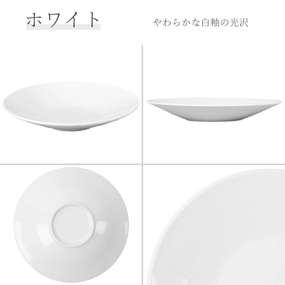 【YAMATSU STANDARD】【 水明 深皿 ホワイト 】 27cm 25cm 22cm 17cm 14cm 11cm 皿