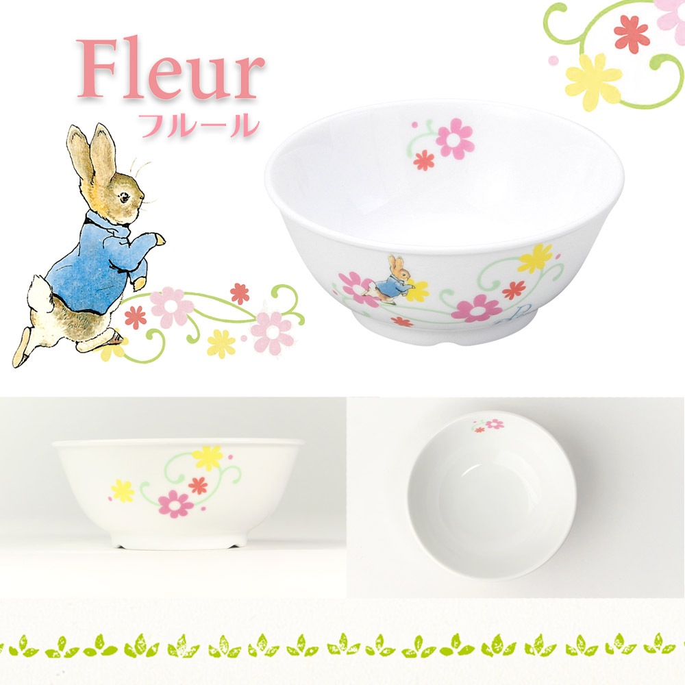 【強化磁器】ピーターラビット TM 11cm小さめごはん茶碗【フルール・ナチュラルガーデン】