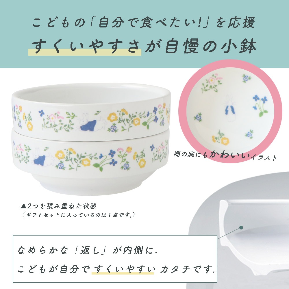 ピーターラビット TM 食器3点セット【簡易梱包】 | すべての商品