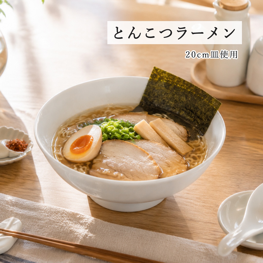 【YAMATSU STANDARD】【 ユーラシア ボール ホワイト 】 22cm 20cm 19cm 16cm 14cm 12cm 10cm ボール