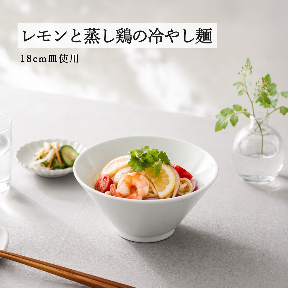 【YAMATSU STANDARD】【和風中華 切立深丼 粉引】19cm 18cm 16cm 15cm 14cm 12cm 丼