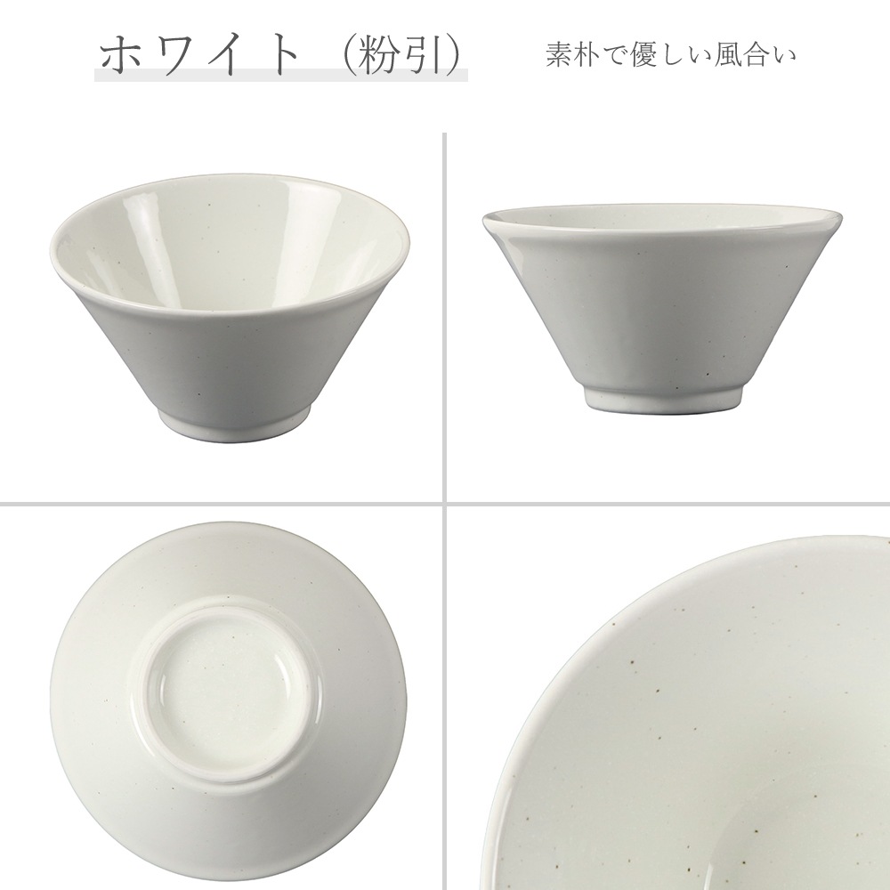 【YAMATSU STANDARD】【和風中華 切立深丼 粉引】19cm 18cm 16cm 15cm 14cm 12cm 丼