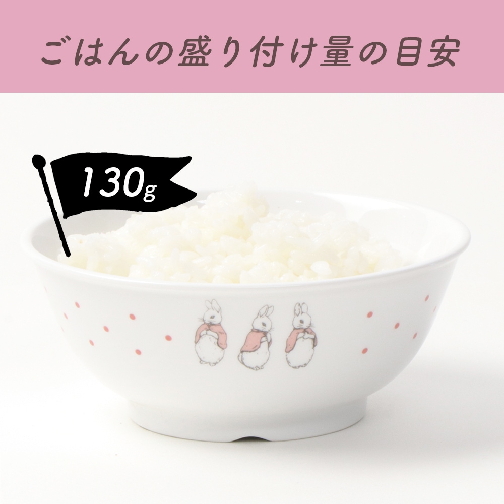 【強化磁器】ピーターラビット TM 11cm小さめごはん茶碗【クラシック・ドットガールズ・アドベンチャー】