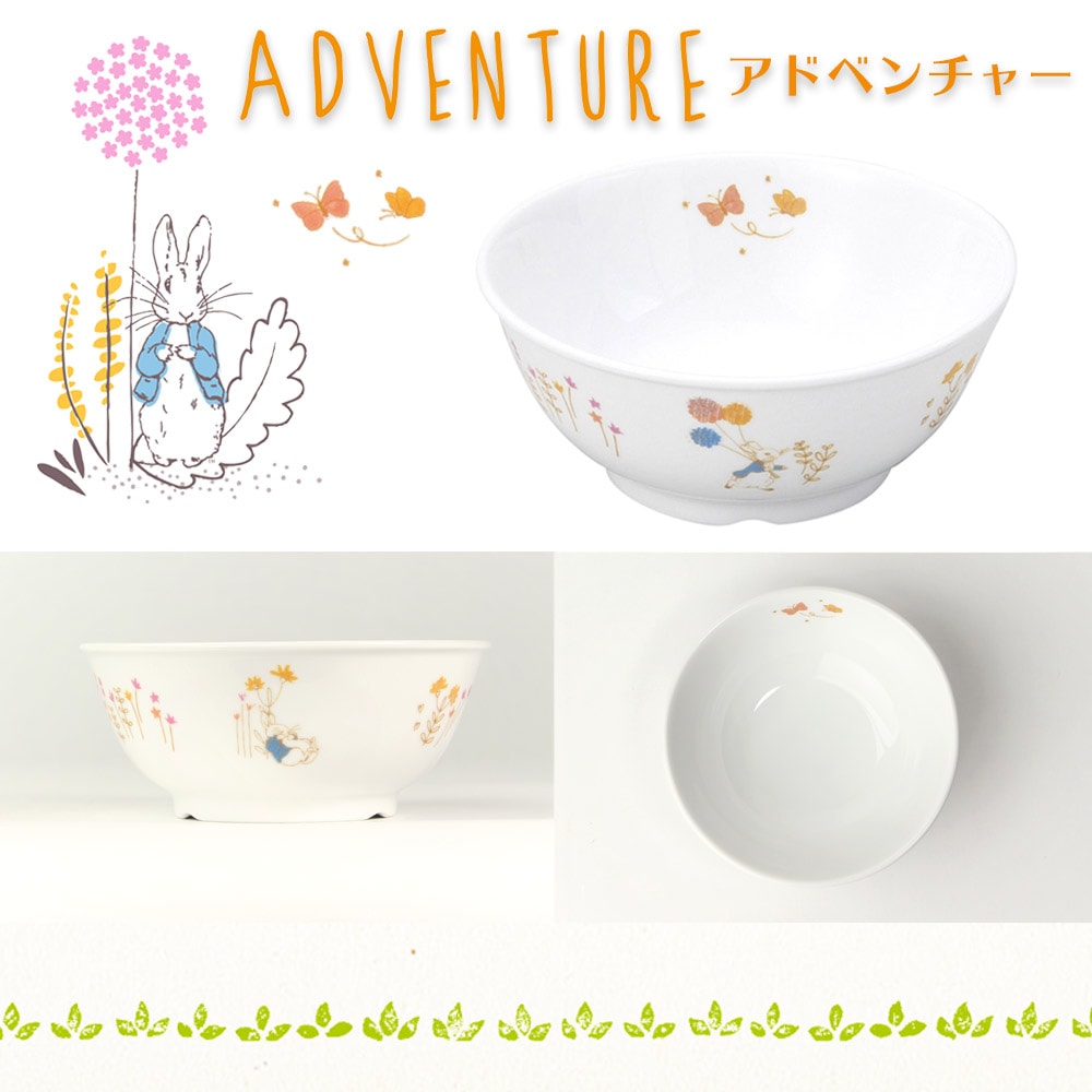 【強化磁器】ピーターラビット TM 11cm小さめごはん茶碗【クラシック・ドットガールズ・アドベンチャー】