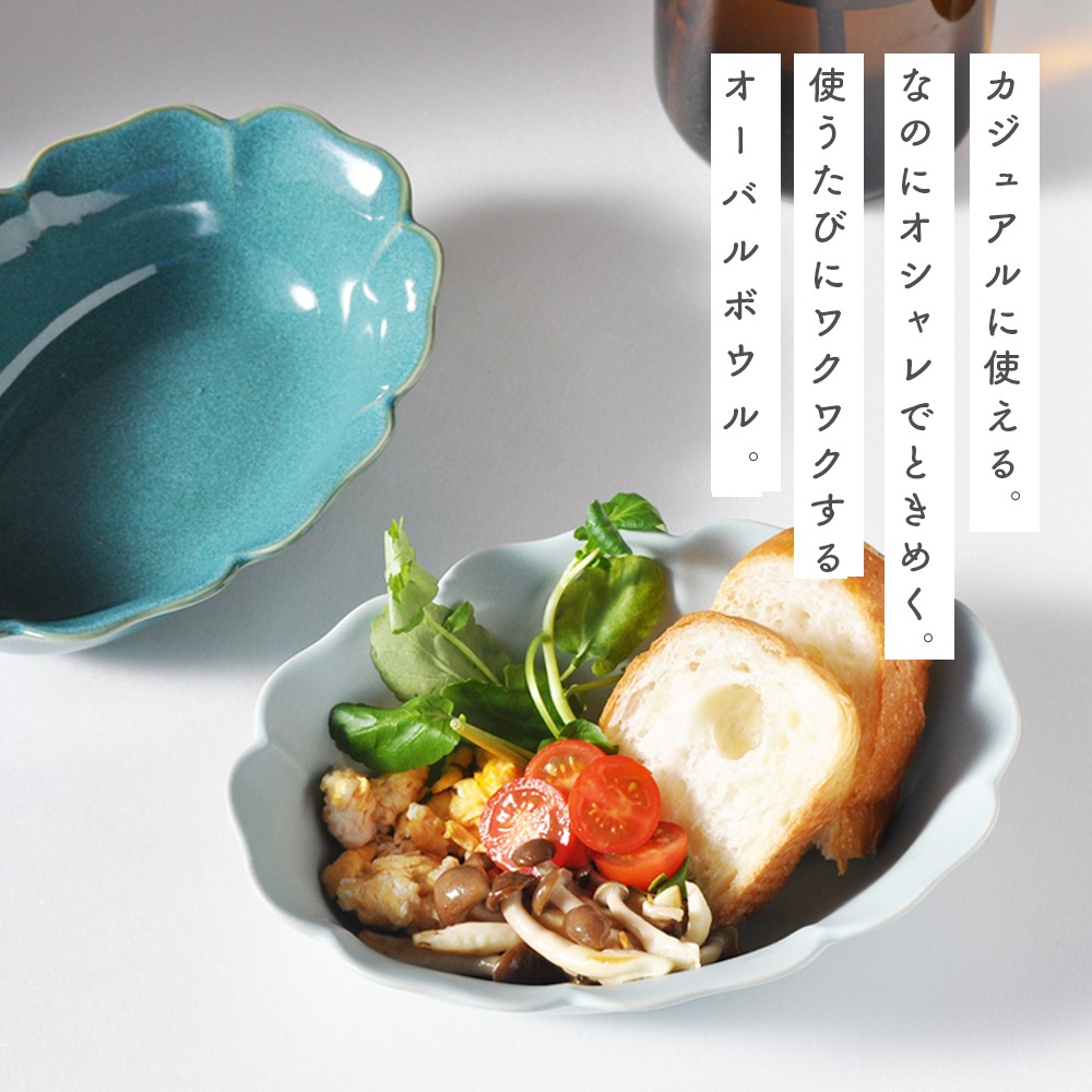 【在庫限り】フラワーボウル