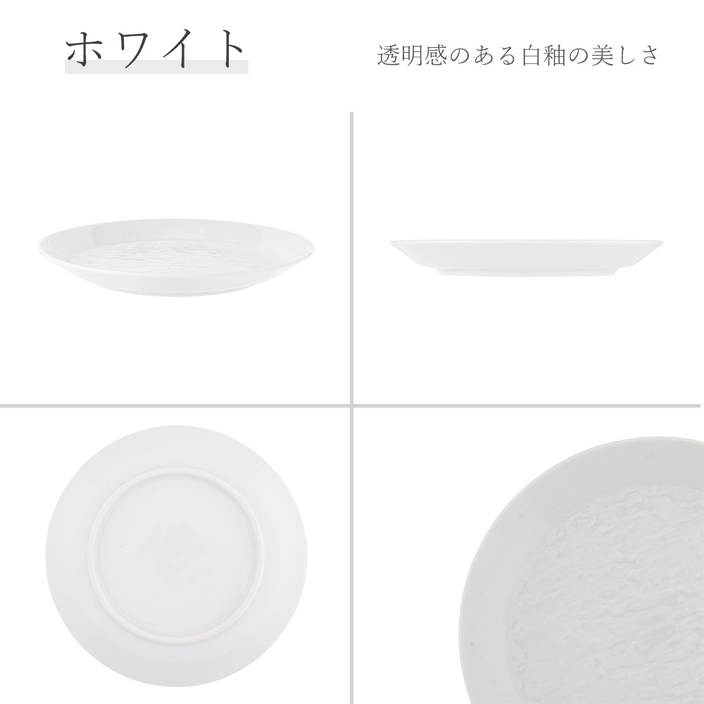 【YAMATSU STANDARD】19cm 中皿 平皿 取り皿 ミート皿 シンプル 丸皿 プレート 皿 白 黒 ホワイト ブラック おしゃれ 収納 カフェ食器 シンプル 美濃焼 磁器 ポーセラーツ BPAフリー ギフト 業務用 軽い 日本製