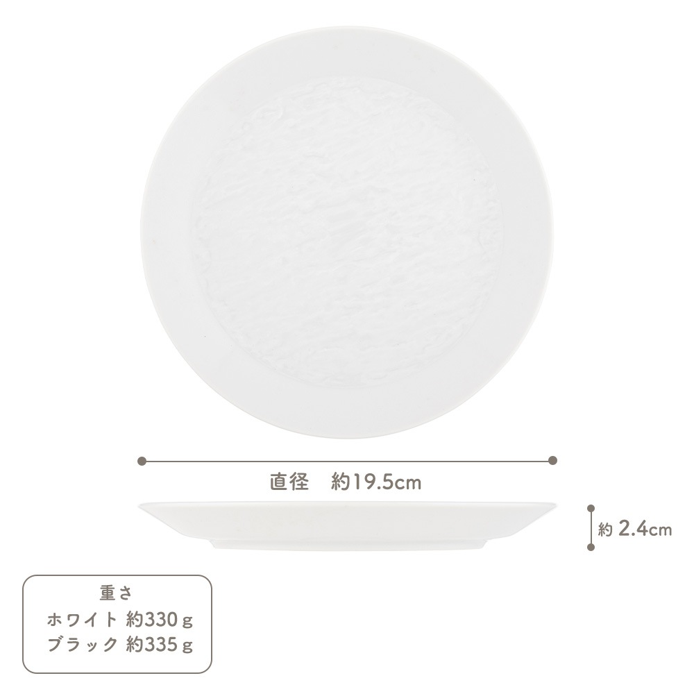 【YAMATSU STANDARD】19cm 中皿 平皿 取り皿 ミート皿 シンプル 丸皿 プレート 皿 白 黒 ホワイト ブラック おしゃれ 収納 カフェ食器 シンプル 美濃焼 磁器 ポーセラーツ BPAフリー ギフト 業務用 軽い 日本製
