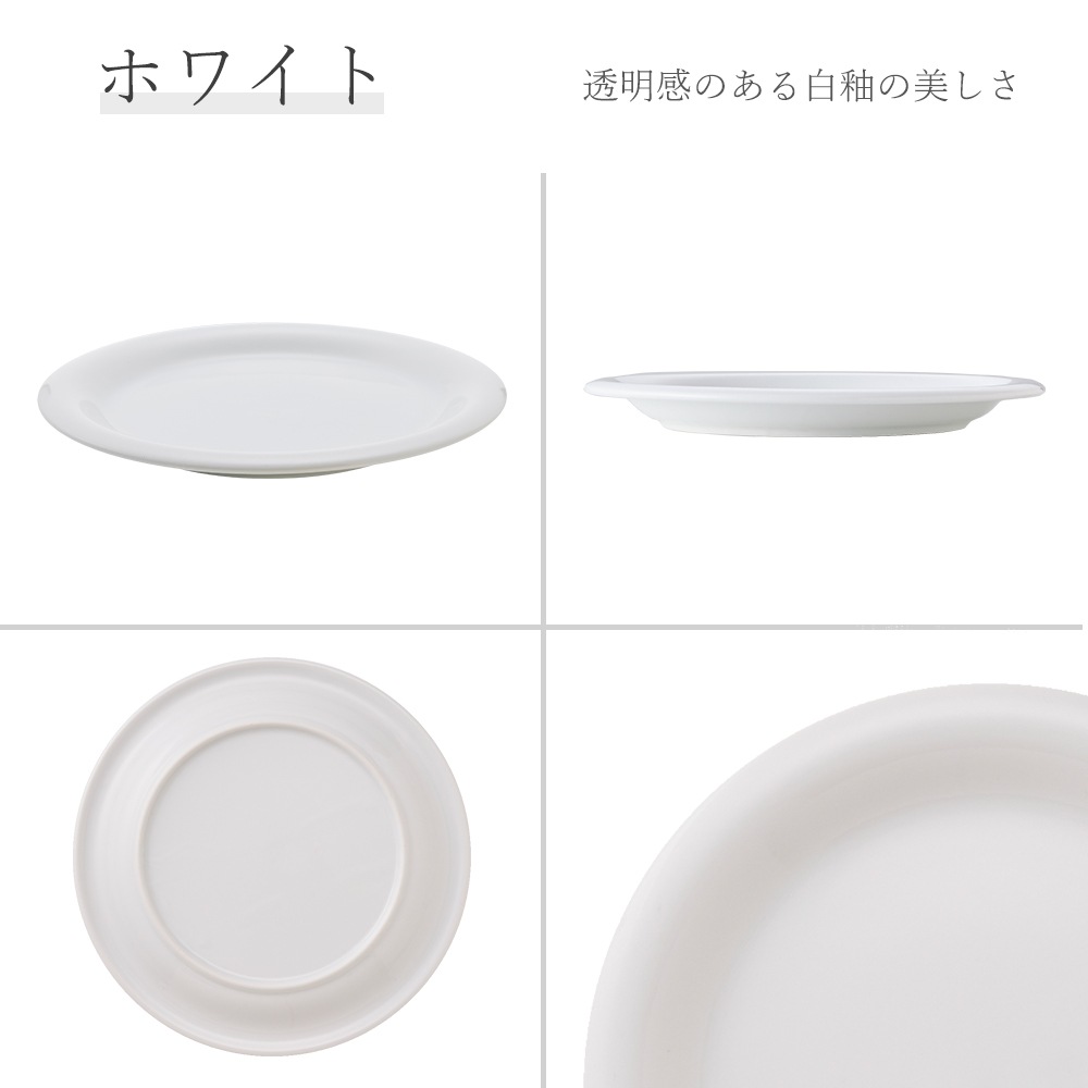 【YAMATSU STANDARD】【 ホワイトハット 丸皿 ホワイト 】 27cm 26cm 23cm 19cm 16cm 皿 