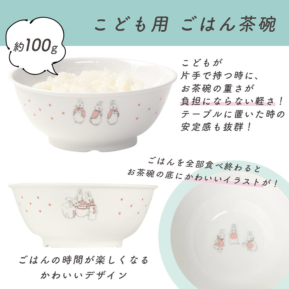 ピーターラビット TM 食器3点セット【簡易梱包】 | すべての商品 