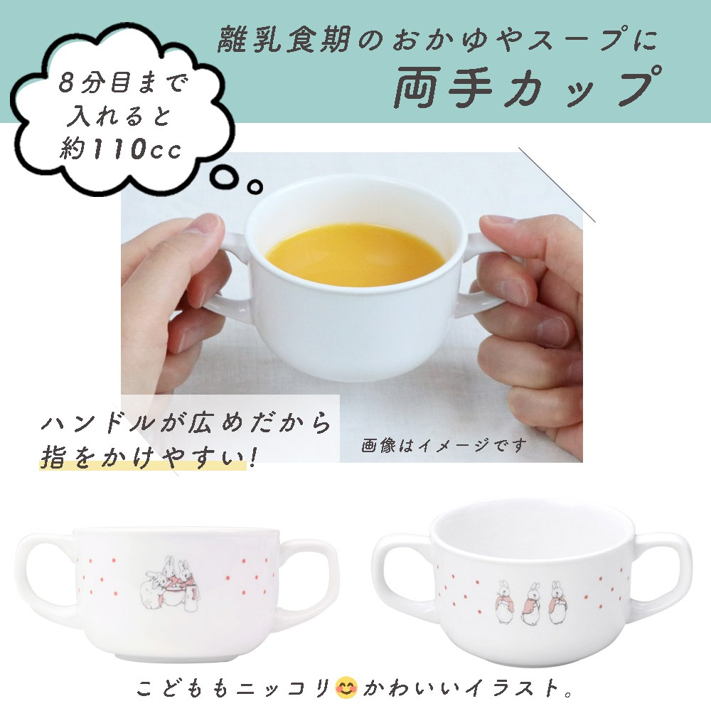 ピーターラビット TM 食器3点セット【簡易梱包】 | すべての商品
