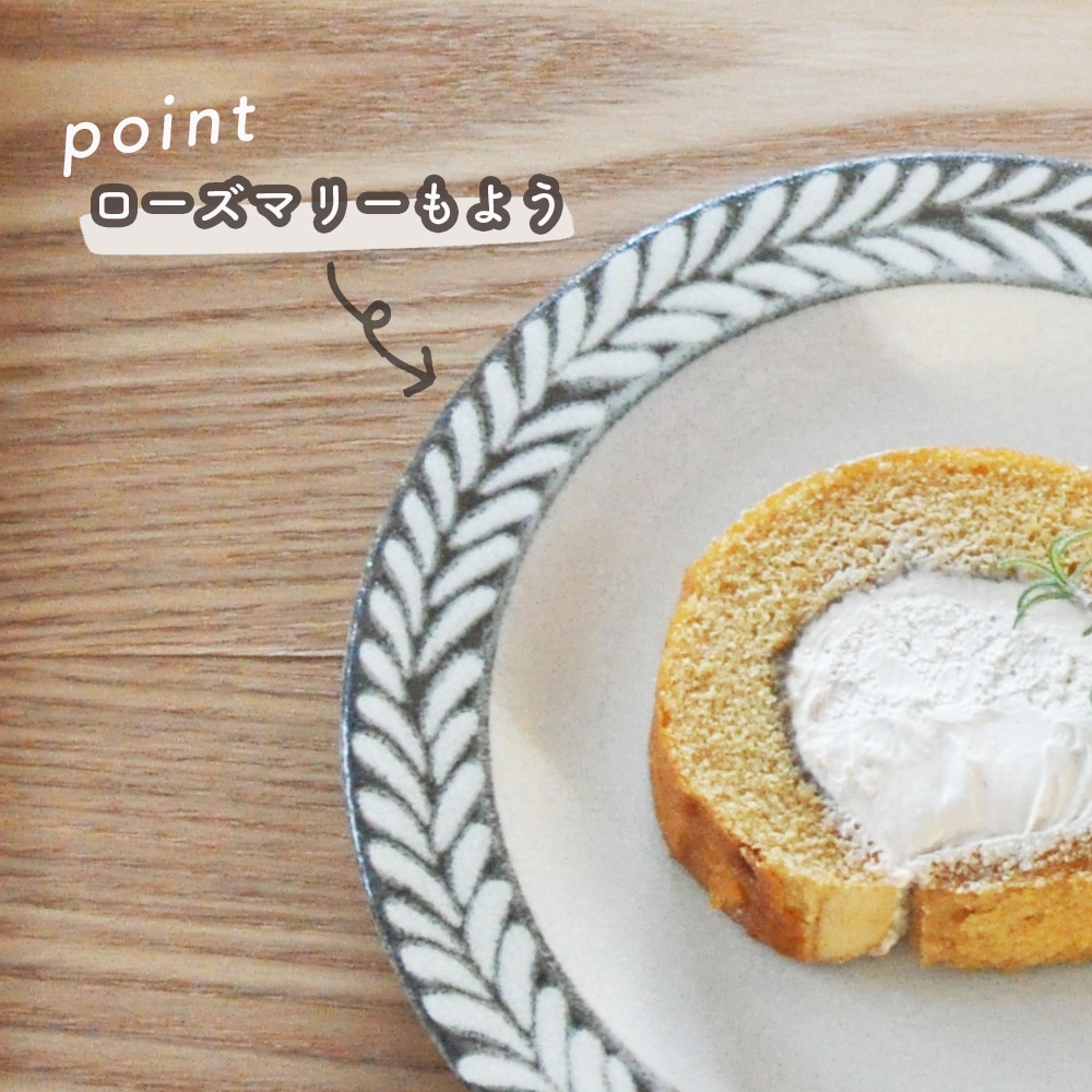 【16cm リーフプレート】