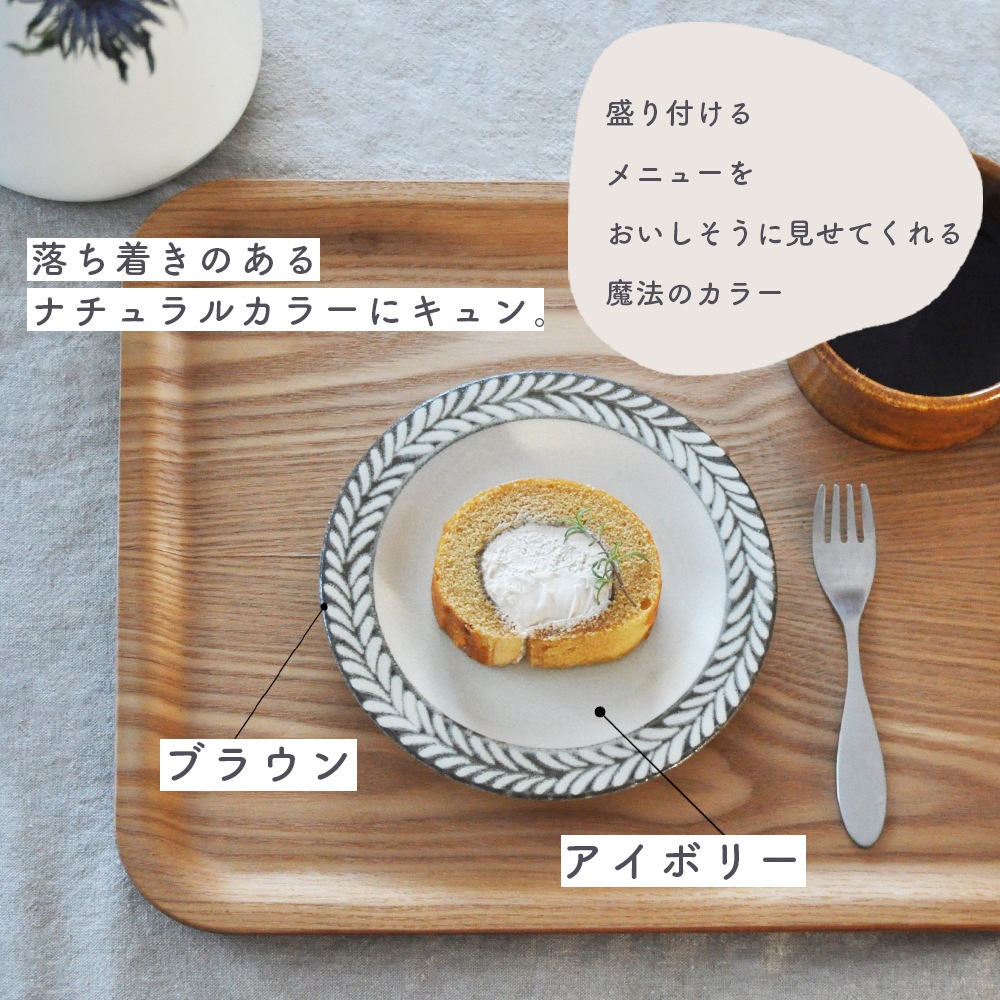 【16cm リーフプレート】