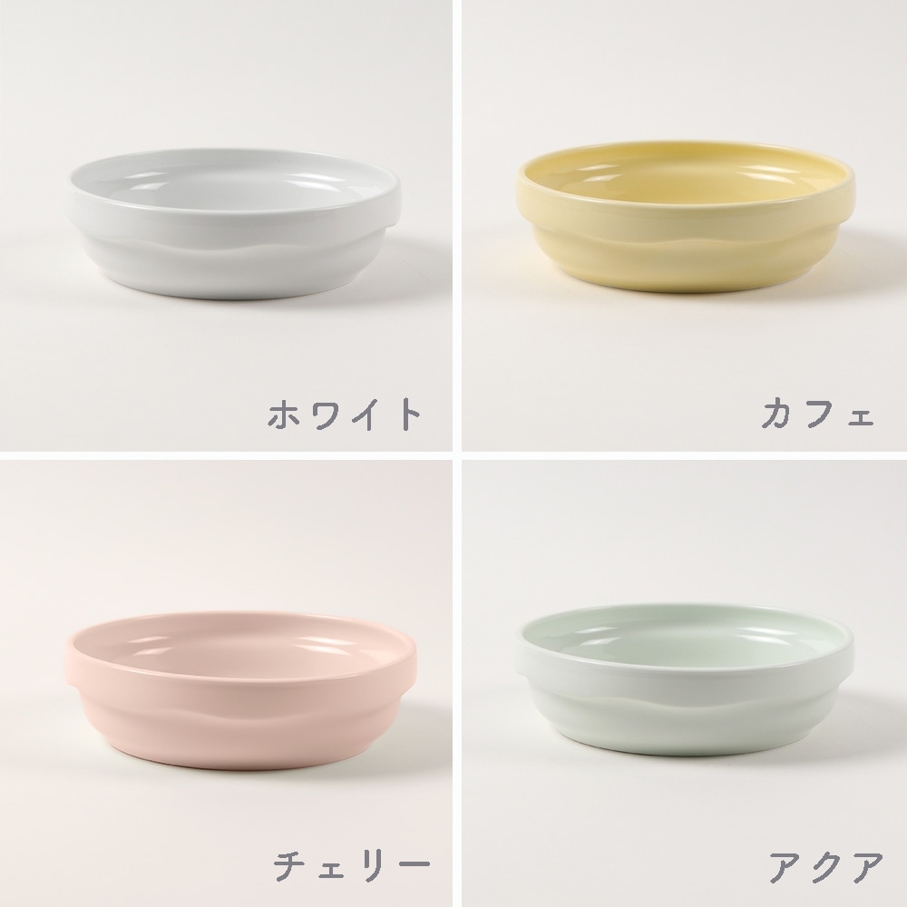 ★数量限定 お得なアウトレット品★【強化磁器】ふんわりシリーズ 14.5㎝すくいやすい食器【パステルカラー】