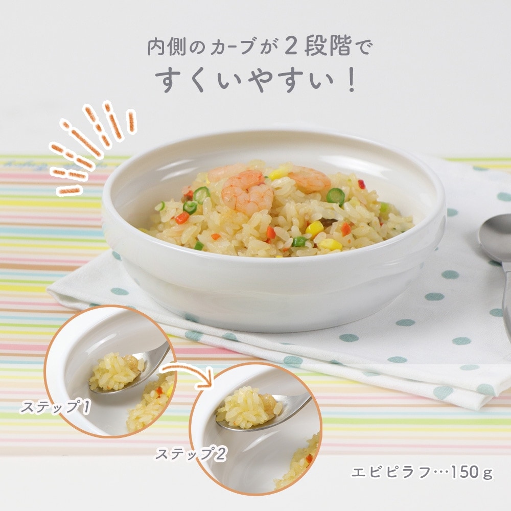 ★数量限定 お得なアウトレット品★【強化磁器】ふんわりシリーズ 14.5㎝すくいやすい食器【パステルカラー】