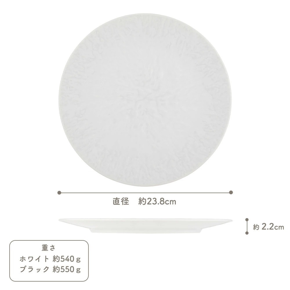 【YAMATSU STANDARD】24cm 中皿 ミート皿 ワンプレート カレー パスタ シンプル 丸皿 プレート 皿 白 黒 ホワイト ブラック おしゃれ 収納 カフェ食器 シンプル 美濃焼 磁器 ポーセラーツ BPAフリー ギフト 業務用 軽い 日本製