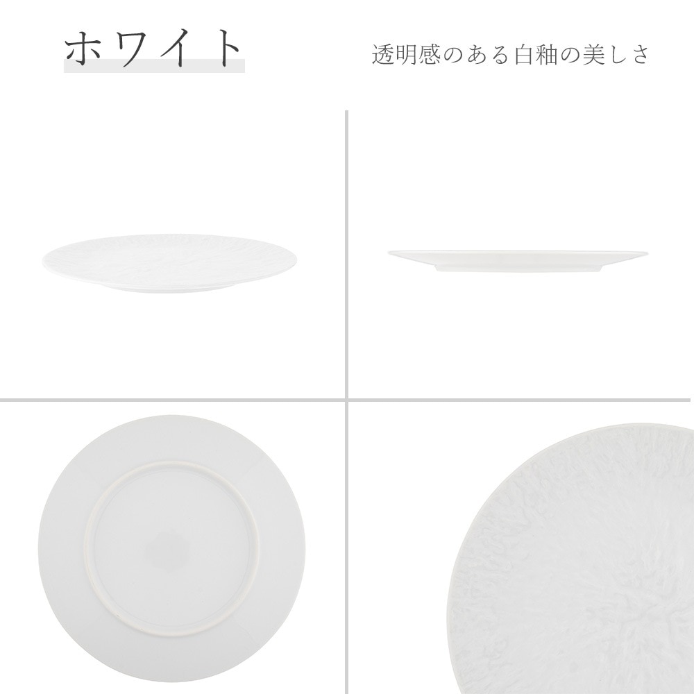 【YAMATSU STANDARD】24cm 中皿 ミート皿 ワンプレート カレー パスタ シンプル 丸皿 プレート 皿 白 黒 ホワイト ブラック おしゃれ 収納 カフェ食器 シンプル 美濃焼 磁器 ポーセラーツ BPAフリー ギフト 業務用 軽い 日本製