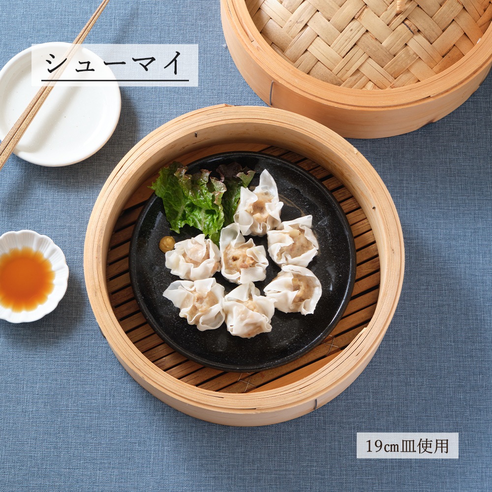 【YAMATSU STANDARD】【 ユーラシア 丸皿 黒御影 】 28cm 27cm 24cm 21cm 19cm 17cm 14cm 12cm 皿