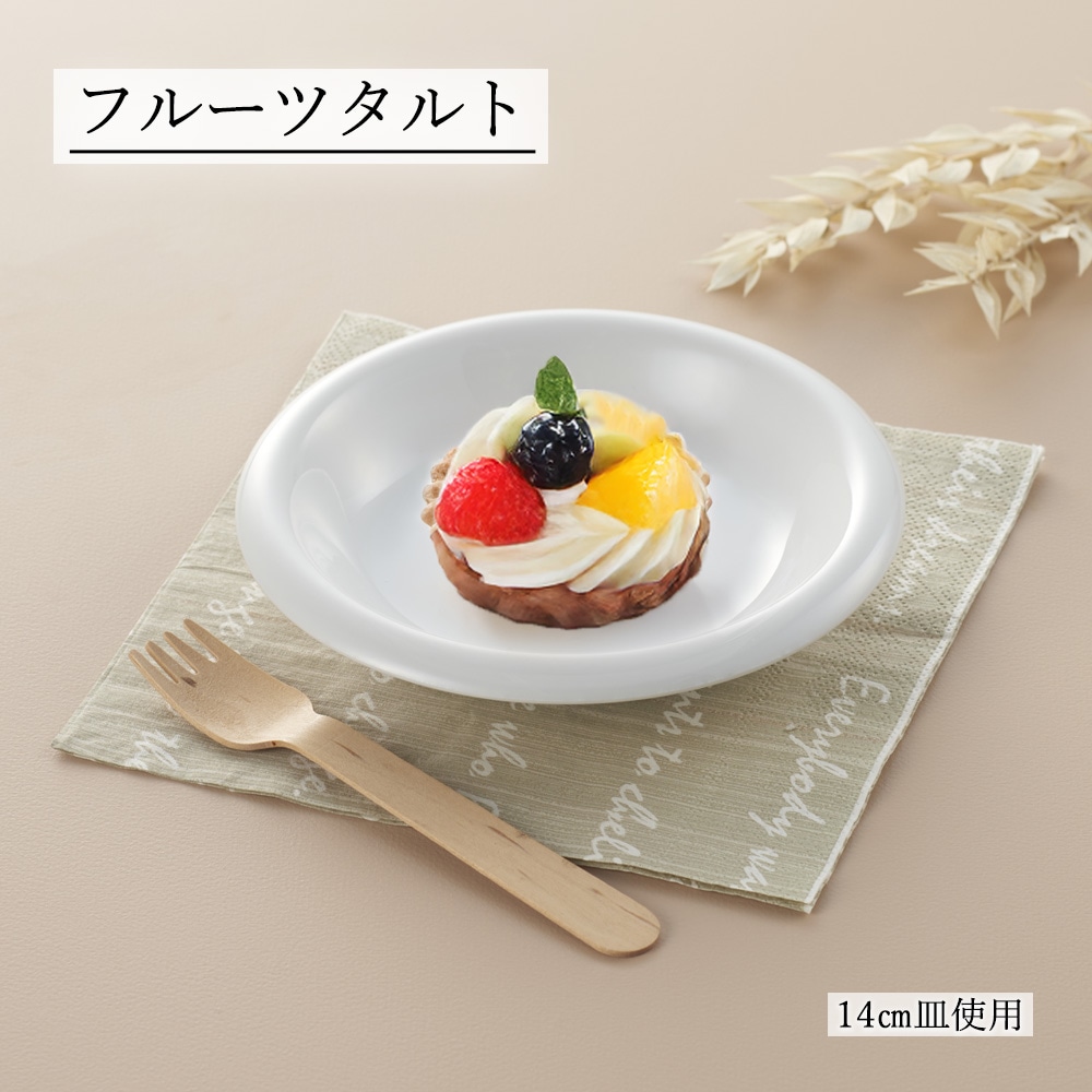 【YAMATSU STANDARD】【 ホワイトハット 深皿 ホワイト 】 23cm 21cm 20cm 16cm 14cm 皿