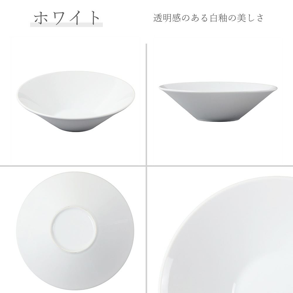 【YAMATSU STANDARD】【 水明 白 浅ボール 】 25cm 22cm 21cm 16cm 14cm 12cm ボール