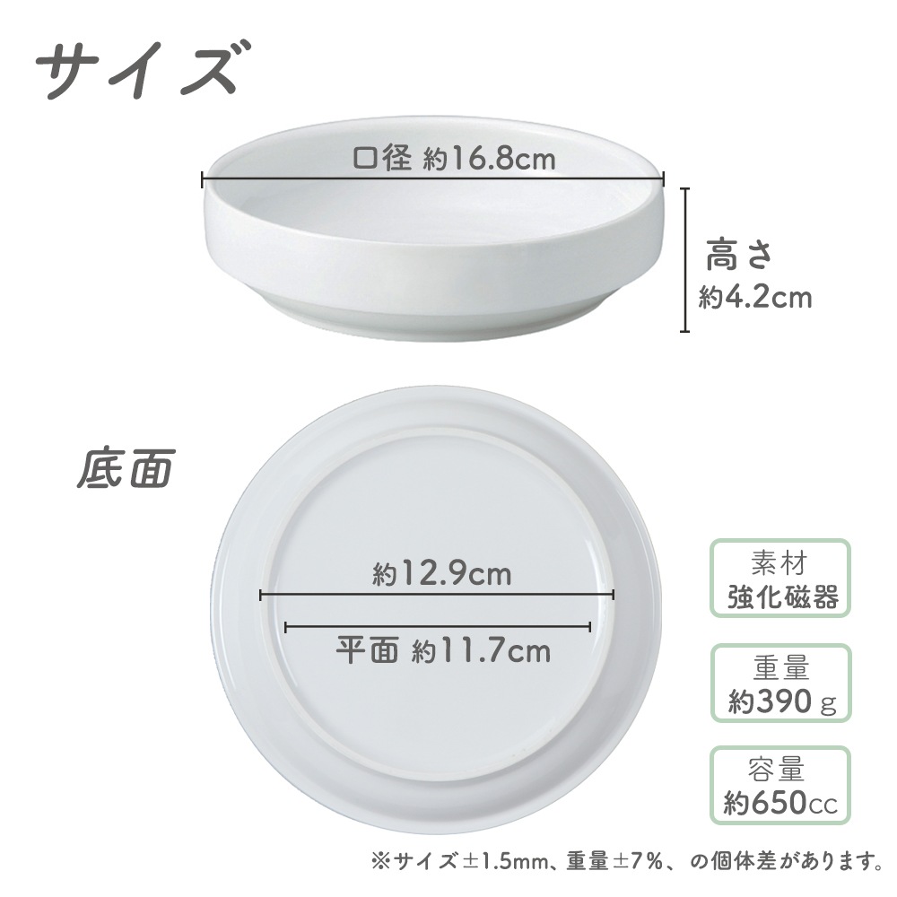 強化磁器 17cm すくいやすい食器【さふぁり】