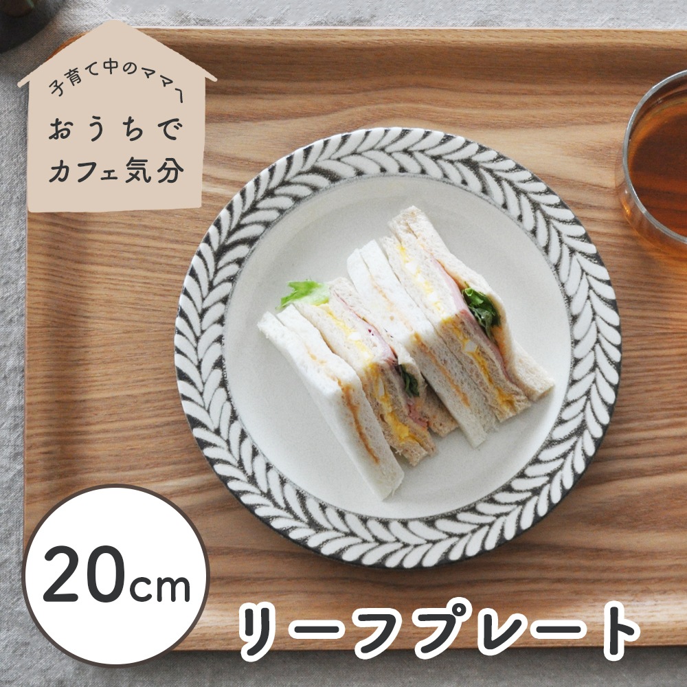 アンティーク　オーストリア製　オークリーフ　グラビール取手付皿　幅約21.3㎝ 20cm リーフプレート】 | 暮らしを彩る大人の食器具,食器（陶磁器）,中