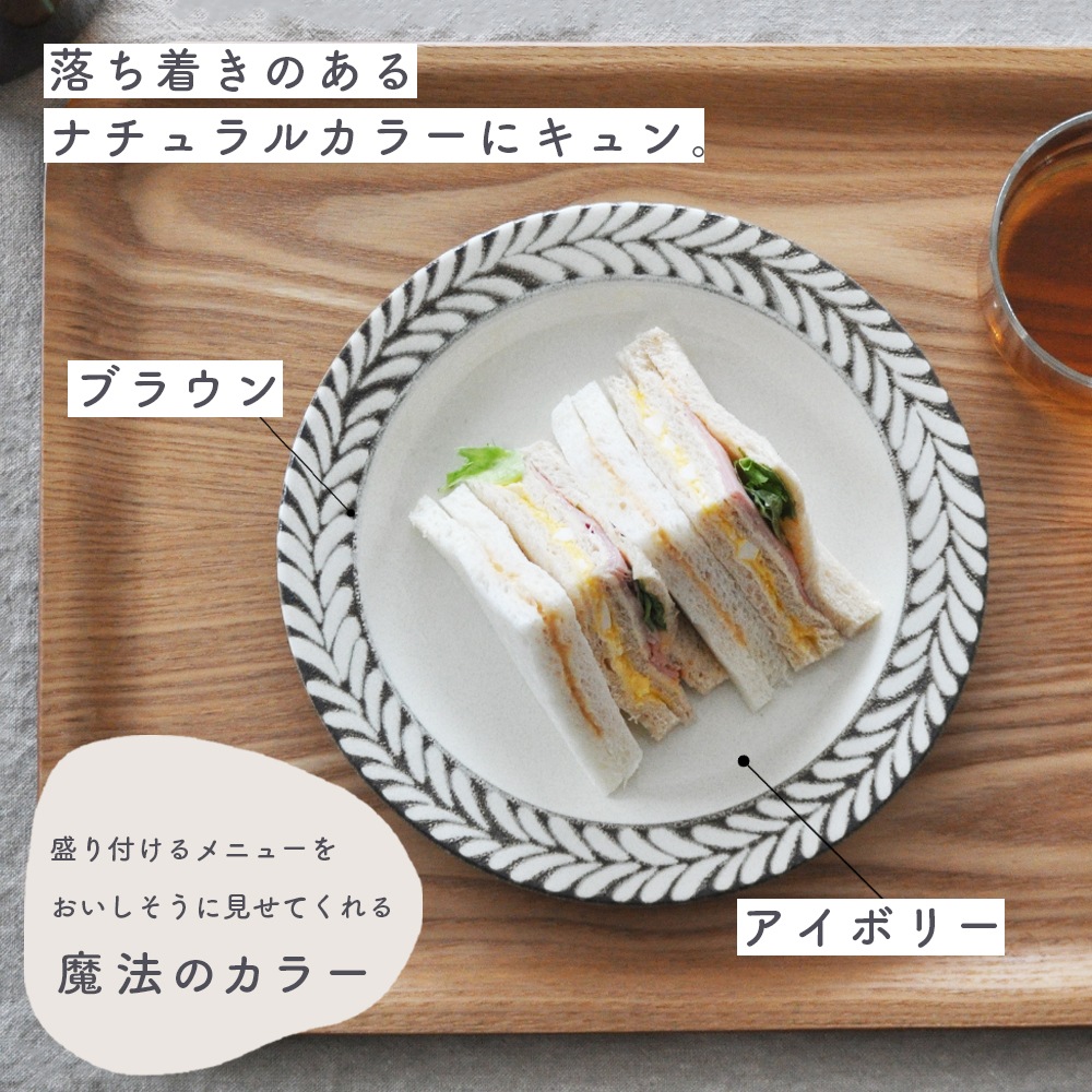 【20cm リーフプレート】